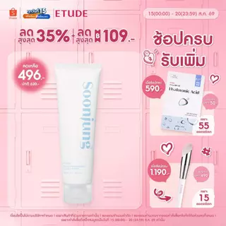 ETUDE Soon Jung 10 Free Moist Emulsion (130 ml) อีทูดี้ มอยเจอร์ไรเซอร์