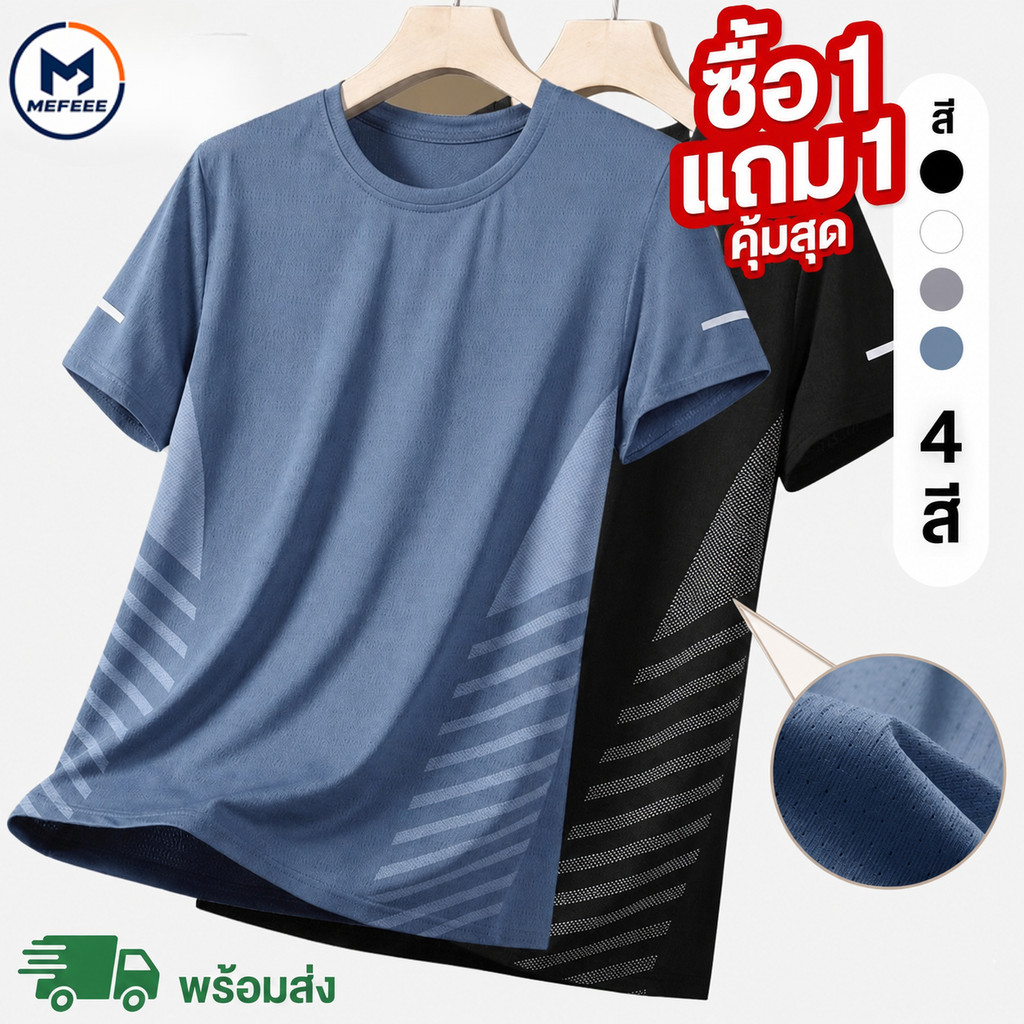 MEFEEE ผู้ชาย Plus ขนาด M-5XL ผ้าไหมน้ําแข็ง Dri-FIT กีฬาเสื้อยืดฤดูร้อนตาข่าย Breathable แห้งเร็วหลวมสบายๆแขนสั้นสําหรับ Gym การฝึกอบรมวิ่งสีดําสีขาวสีเทาสีฟ้า
