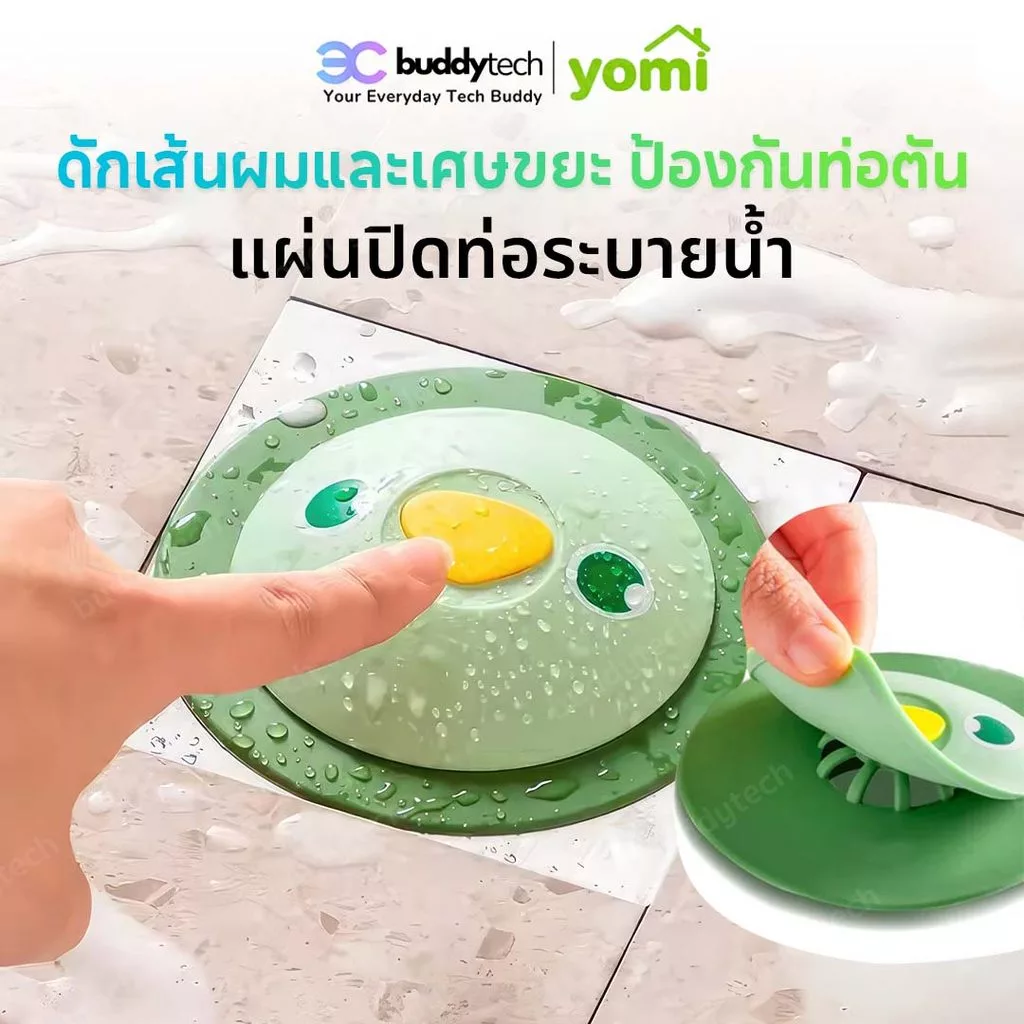 YOMI ที่ปิดฝาท่อซิลิโคน ป้องกันกลิ่นจากท่อย้อนกลับ ป้องกันเศษขยะ เส้นผม ไหลลงท่อ