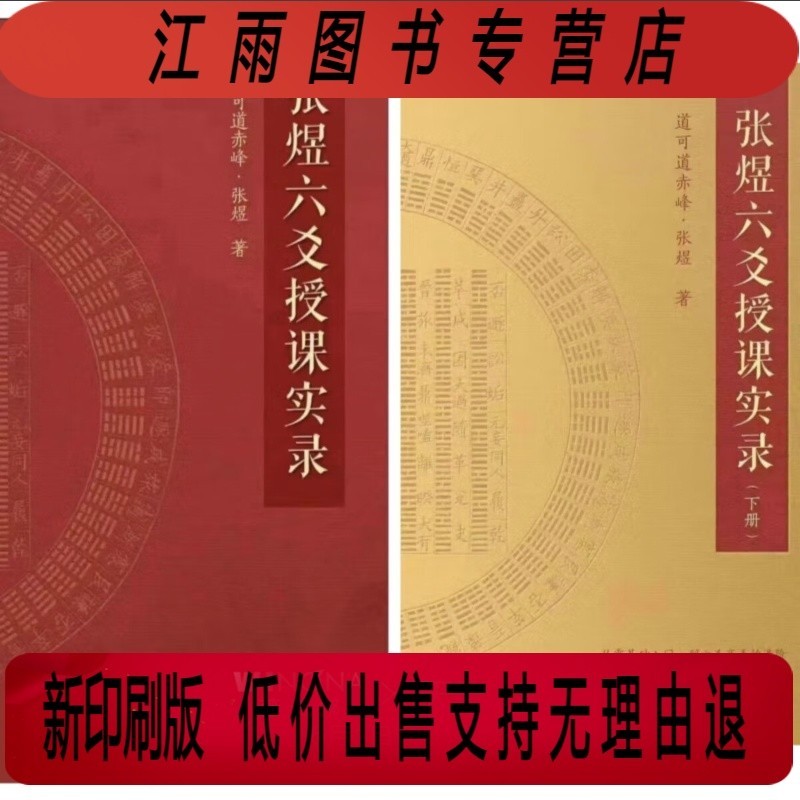 บนชั้นวาง Zhang Yu Liu Yao การสอนบันทึกเล่ม 2 Liu Yao Basic Liu Yao ปฏิบัติ Trigram ตัวอย่าง