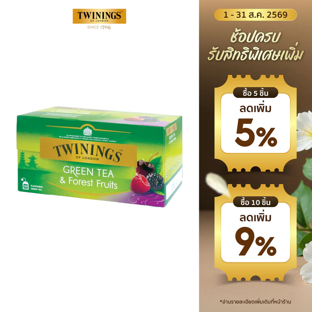 ทไวนิงส์ ชาเขียว กรีนที ฟลอเรสฟรุ๊ต ชนิดซอง 1.5 กรัม แพ็ค 25 ซอง Twinings Green Forest Fruits 1.5 g. Pack 25 Tea Bags