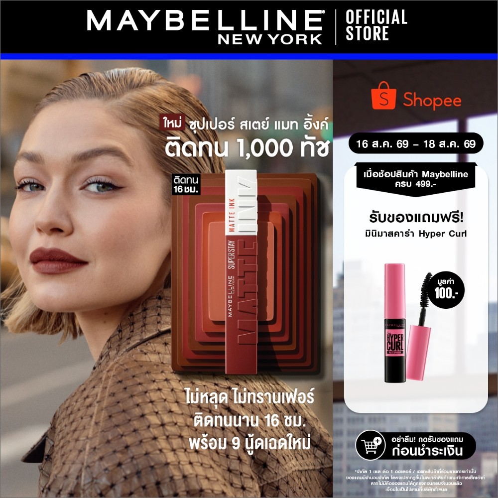 [9 เฉดนู้ด แมทติดทน] MAYBELLINE SUPER STAY MATTE INK ลิปจิ้มจุ่มเนื้อแมท เมย์เบลลีน ซุปเปอร์ สเตย์
