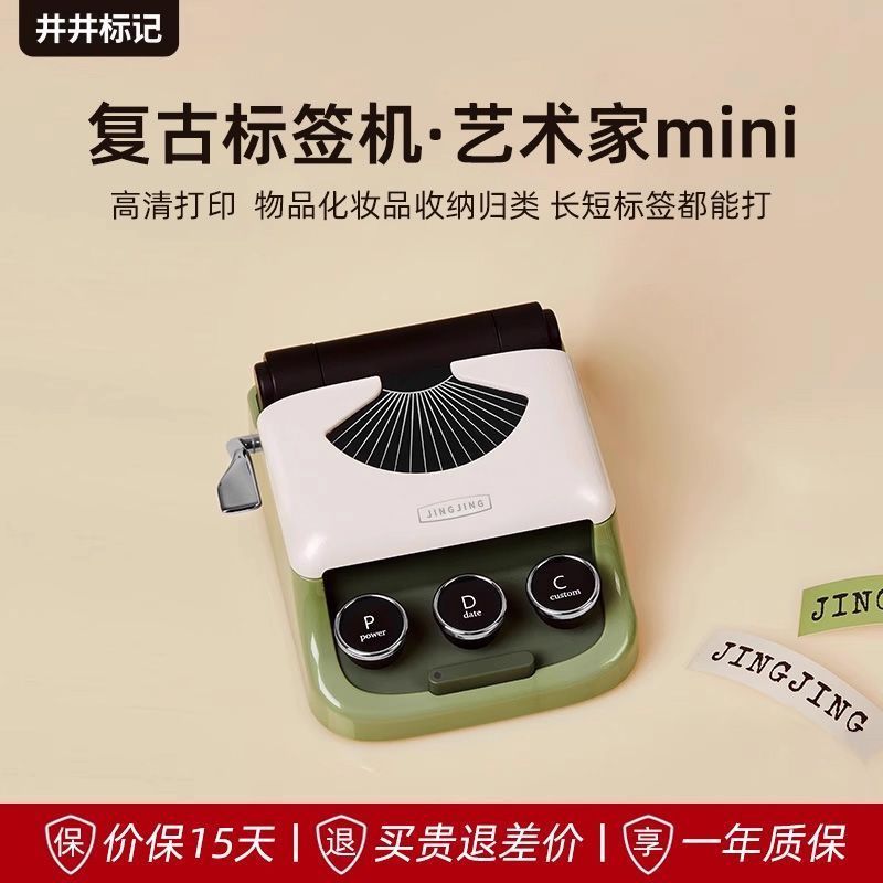 Ii Mark Label Printer Q1 Artist mini Home ปุ่มพกพาบลูทูธขนาดเล็กการพิมพ์อัจฉริยะ t