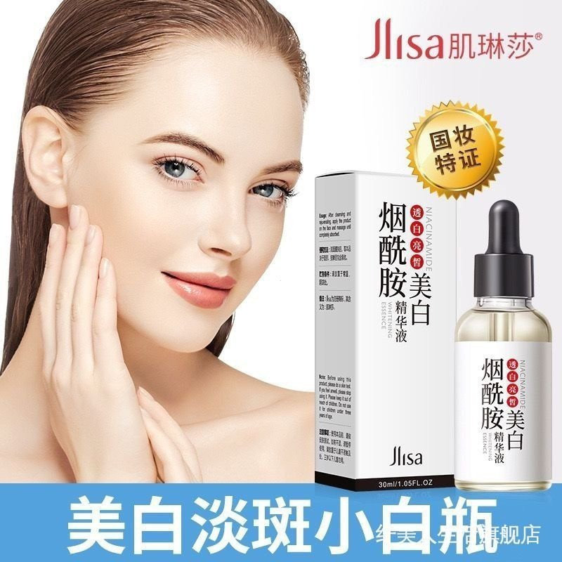 Ready Stocking essence Ready Stocking essence Whitening Ready Stocking essence Brightening Niacinami
