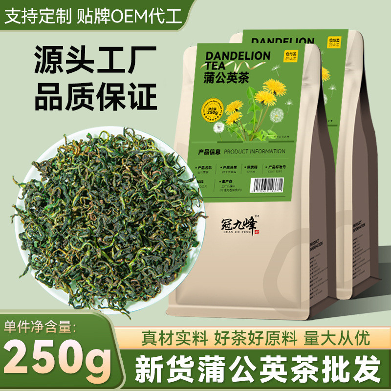 2026 สไตล์ใหม่ Changbai Mountain Dandelion Tea ผลิตภัณฑ์ใหม่ 250g Bulk Granny Dandelion Leaf Root Te