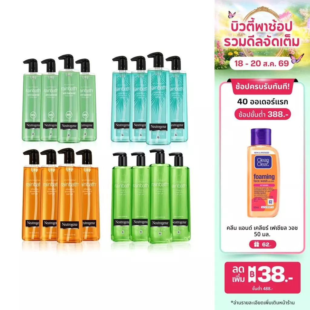 [แพ็ค 4] นูโทรจีนา เรนบาธ ชาวเวอร์ แอนด์ บาธ เจล 473 มล. x 4 Neutrogena Rainbath Shower and Bath Gel 473ml. x4