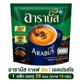 [3 ถุง ] Arabus coffee กาแฟสำเร็จรูป อาราบัส กาแฟ3in1 กาแฟซอง ขนาด 16 กรัม บรรจุ 28 ซอง