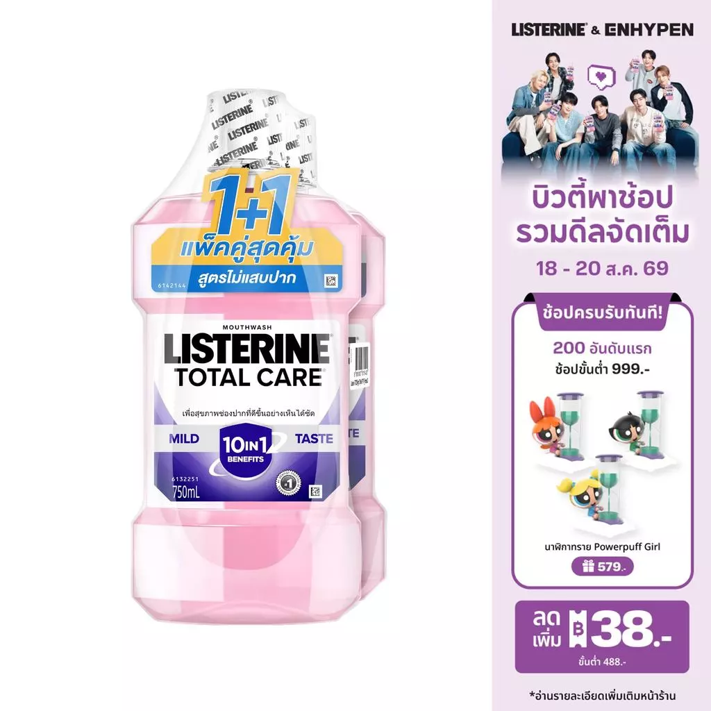 [แพ็คคู่] ลิสเตอรีน น้ำยาบ้วนปาก โทเทิลแคร์ซีโร่ 750มล. แพ็คคู่ Listerine mouthwash Total care zero 750ml. Twinpack