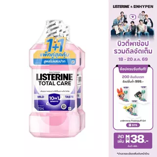 [แพ็คคู่] ลิสเตอรีน น้ำยาบ้วนปาก โทเทิลแคร์ซีโร่ 750มล. แพ็คคู่ Listerine mouthwash Total care zero 750ml. Twinpack