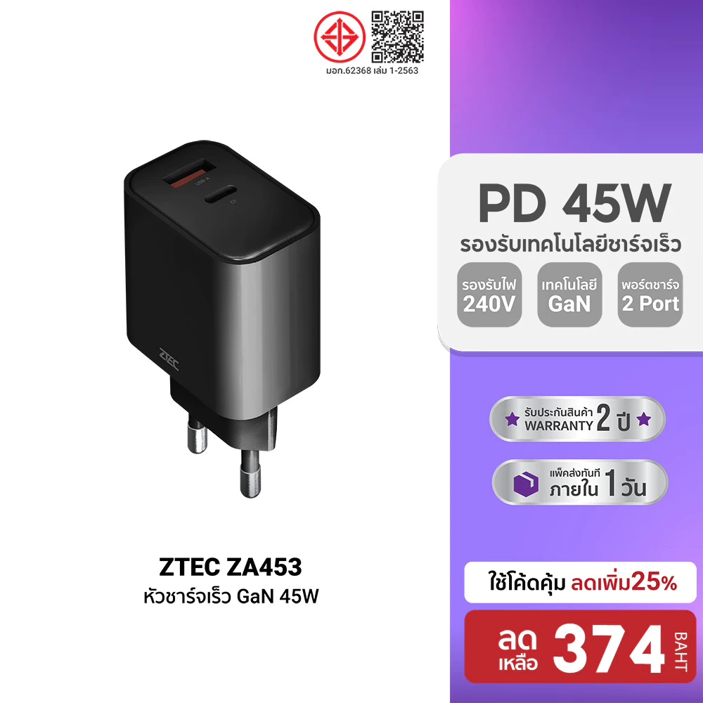 ZTEC ZA453 GaN 45W หัวชาร์จเร็ว รองรับเทคโนโลยีชาร์จเร็ว PD 3.0 ขาปลั๊กไทย ได้มาตรฐาน มอก. -2Y