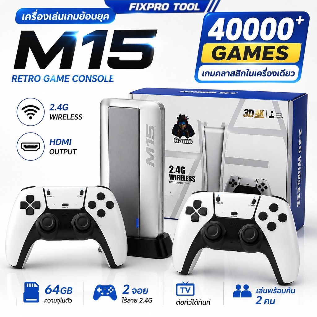 เครื่องเล่นเกมย้อนยุค M15 4K 64GB 40000 เกมส์ เครื่องเล่นเกมต่อทีวี HDMI Retro Game Console จอยไร้สา