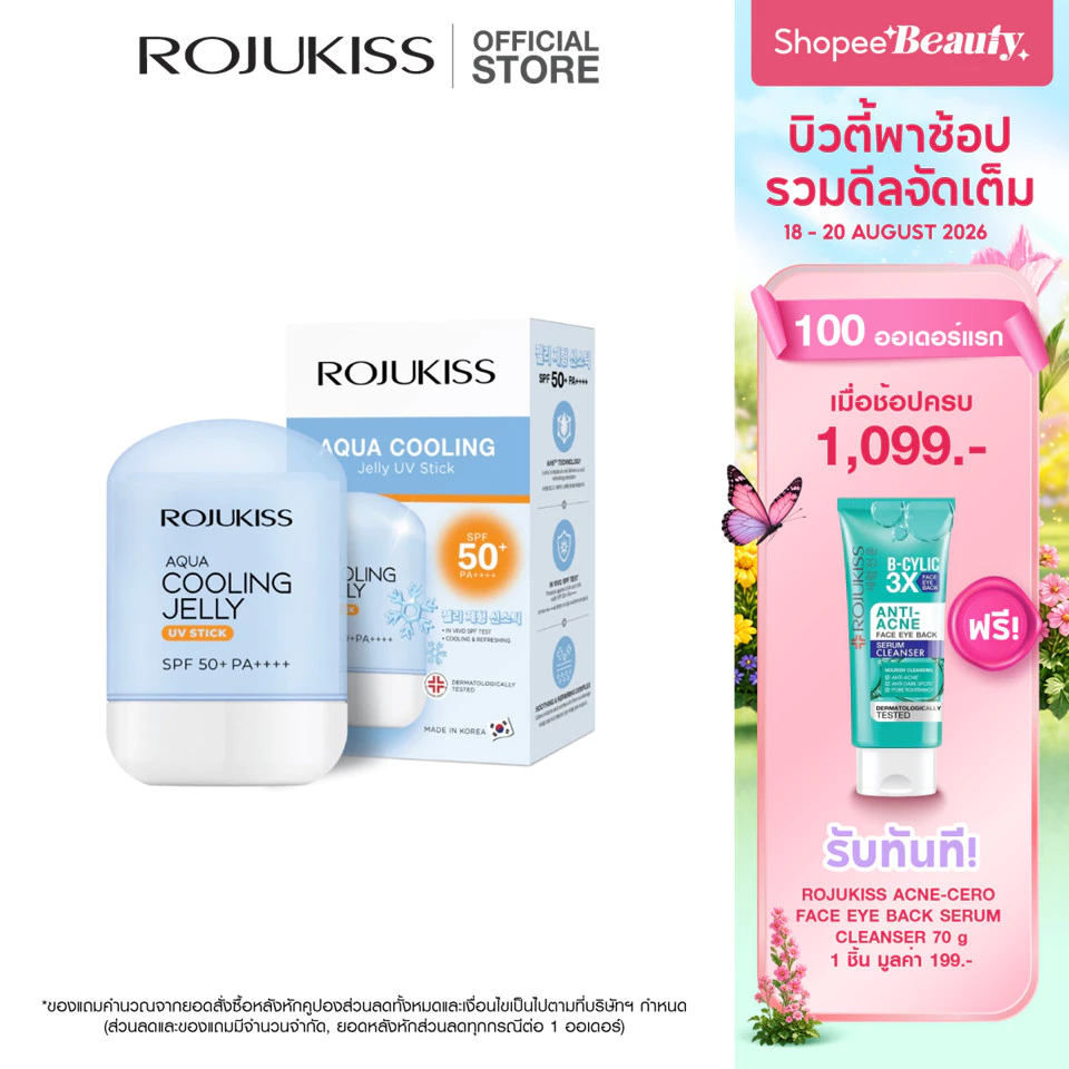 ROJUKISS Aqua Cooling Jelly UV Stick SPF50+ PA++++ 20g โรจูคิส กันแดดแท่ง เนื้อเจลลี่บางเบาเย็นสดชื่น เกลี่ยง่าย