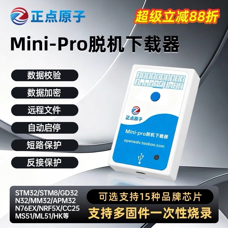 Zhengdian Atom Mini-Pro อุปกรณ์ดาวน์โหลดแบบออฟไลน์สำหรับชิป STM32 STM8 GD32