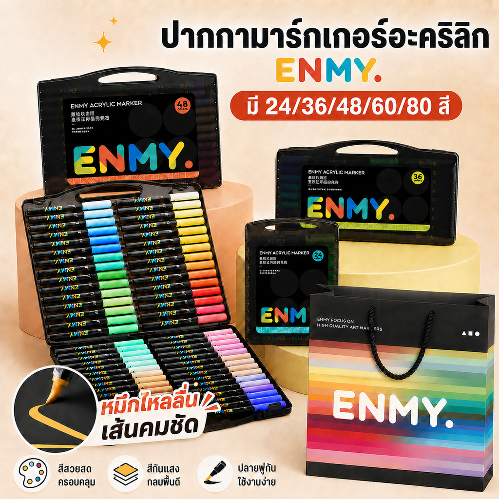 ENMY ปากกาสีอะคริลิค พร้อมชุดถุงของขวัญ 24/36/48/60/80 สี หัวนุ่ม Acrylic Marker Pen สีสด แห้งเร็ว วางซ้อนสีได้