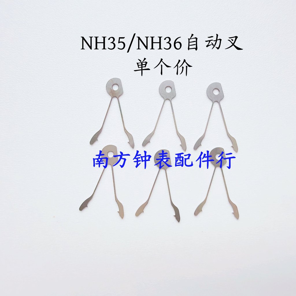 NH36 NH35 อัตโนมัติส้อม Original NH38 NH39 Mechanical Movement อุปกรณ์เสริม nh36 nh35 อัตโนมัติส้อม