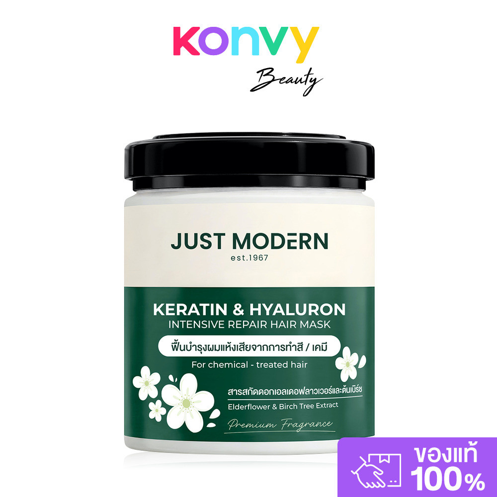 Just Modern Keratin and Hyaluron Intensive Repair Hair Mask [For Chemical Treated Hair] 250ml.