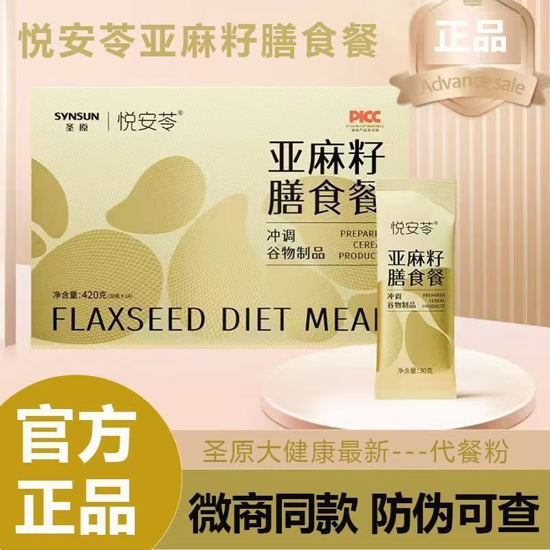 Hot Sale สินค้าขายดี เมล็ดพันธุ์เพื่อสุขภาพ Healthy Instant Wechat ของแท้อย่างเป็นทางการ Wechat Same