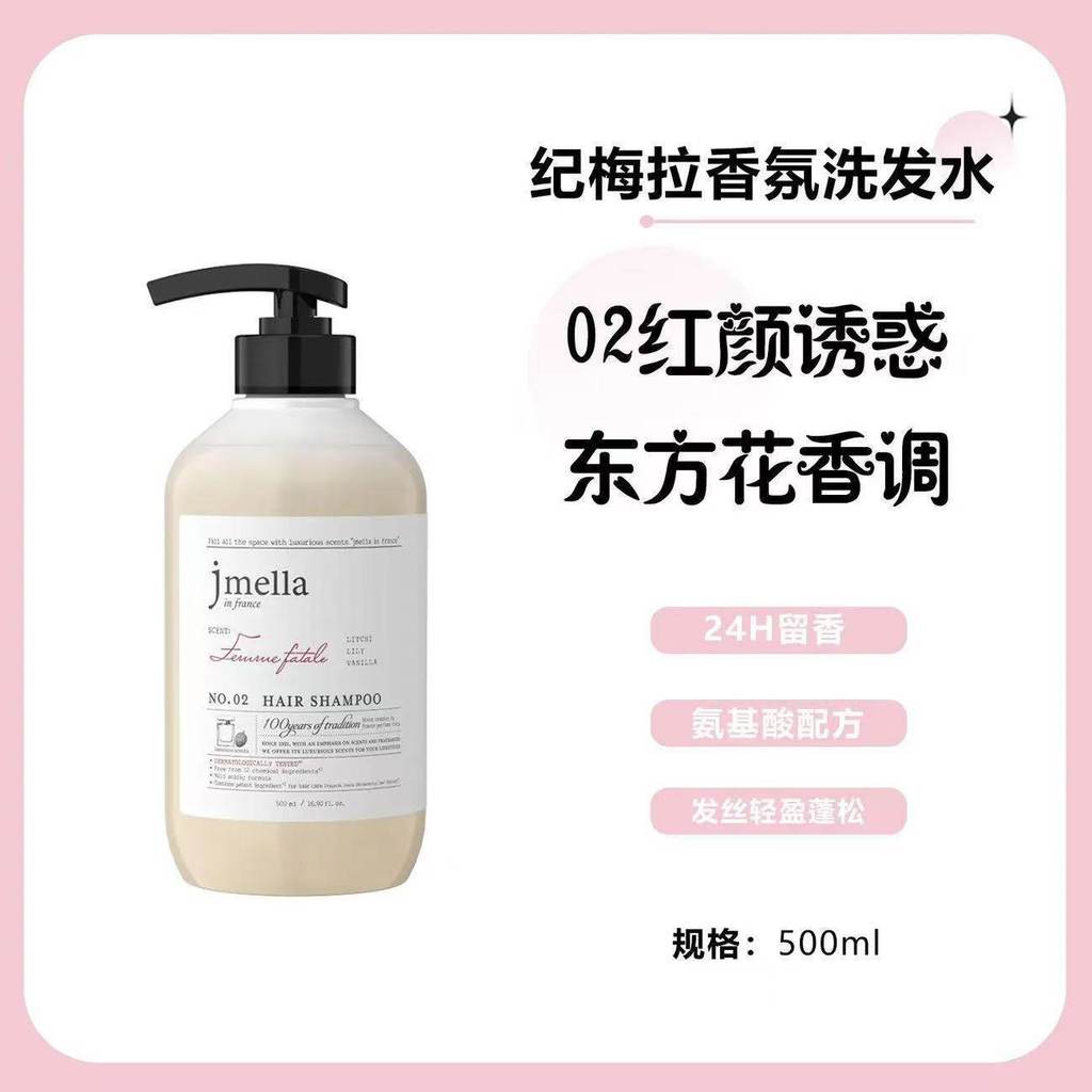 เกาหลีเกาหลี Jmella Jmella แชมพูกลิ่นหอมติดทนนานควบคุมความมัน Fluffy Plump Moisturizing กลิ่นหอมสดชื