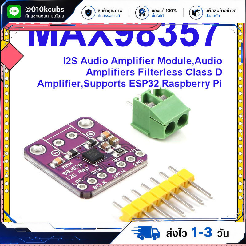 MAX98357 MAX98357A I2S 3W Class D Amplifier Breakout Interface I2S DAC Decoder Audio สำหรับงาน DIY