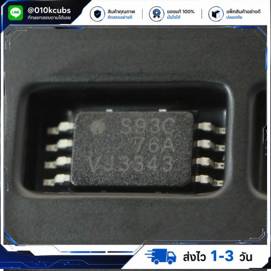 S93C76A (TSSOP-8)(8 Kbit)