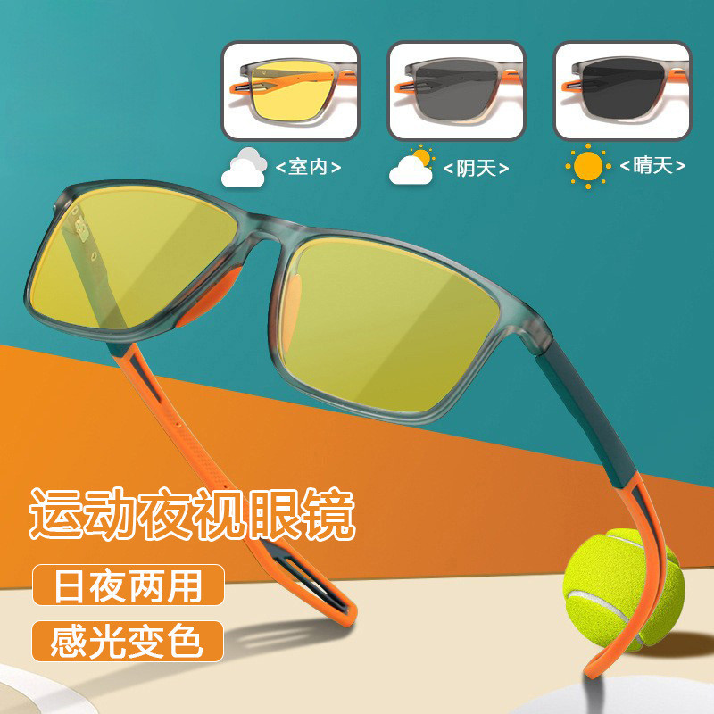 Day Night Dual-use แว่นตากีฬา Photochromic Night Vision Clear Night Vision Goggles ขี่จักรยานบาสเกตบ