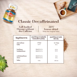MOCCONA Classic Decaffeinated มอคโคน่า คลาสสิค ดีคาฟีเนตเตท กาแฟฟรีซดราย 100 กรัม