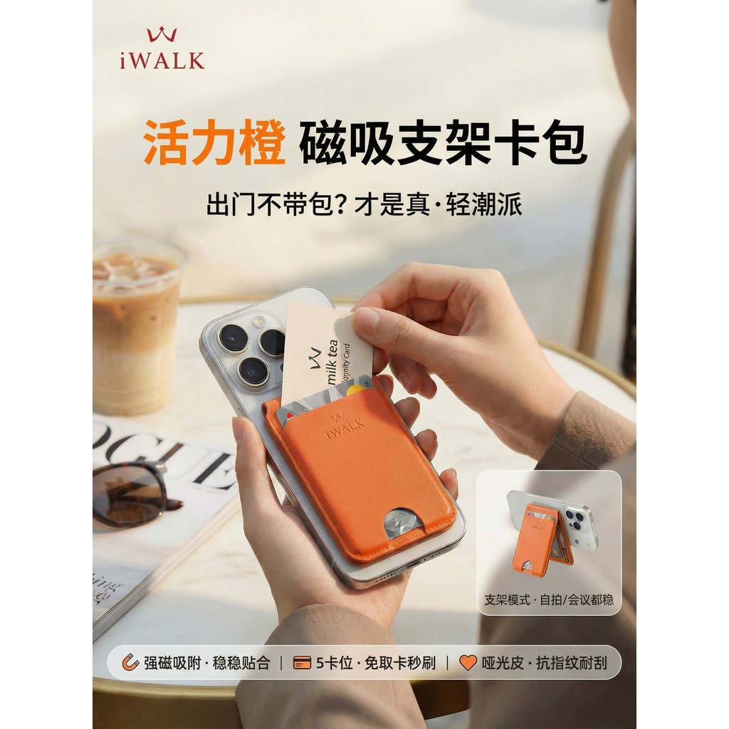 IWALK iWALK MagSafe Magnetic Card Holder Stand Integrated Desktop Stand เหมาะสําหรับ Apple iPhone17/