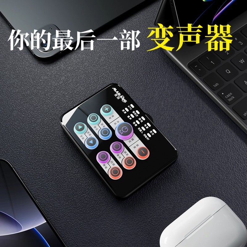Mai Wolf K5 Voice Changer Silver Card โทรศัพท์มือถือเฉพาะหญิงชายกับสาวเกมแบบเรียลไทม์แชทเปลี่ยนเสียง