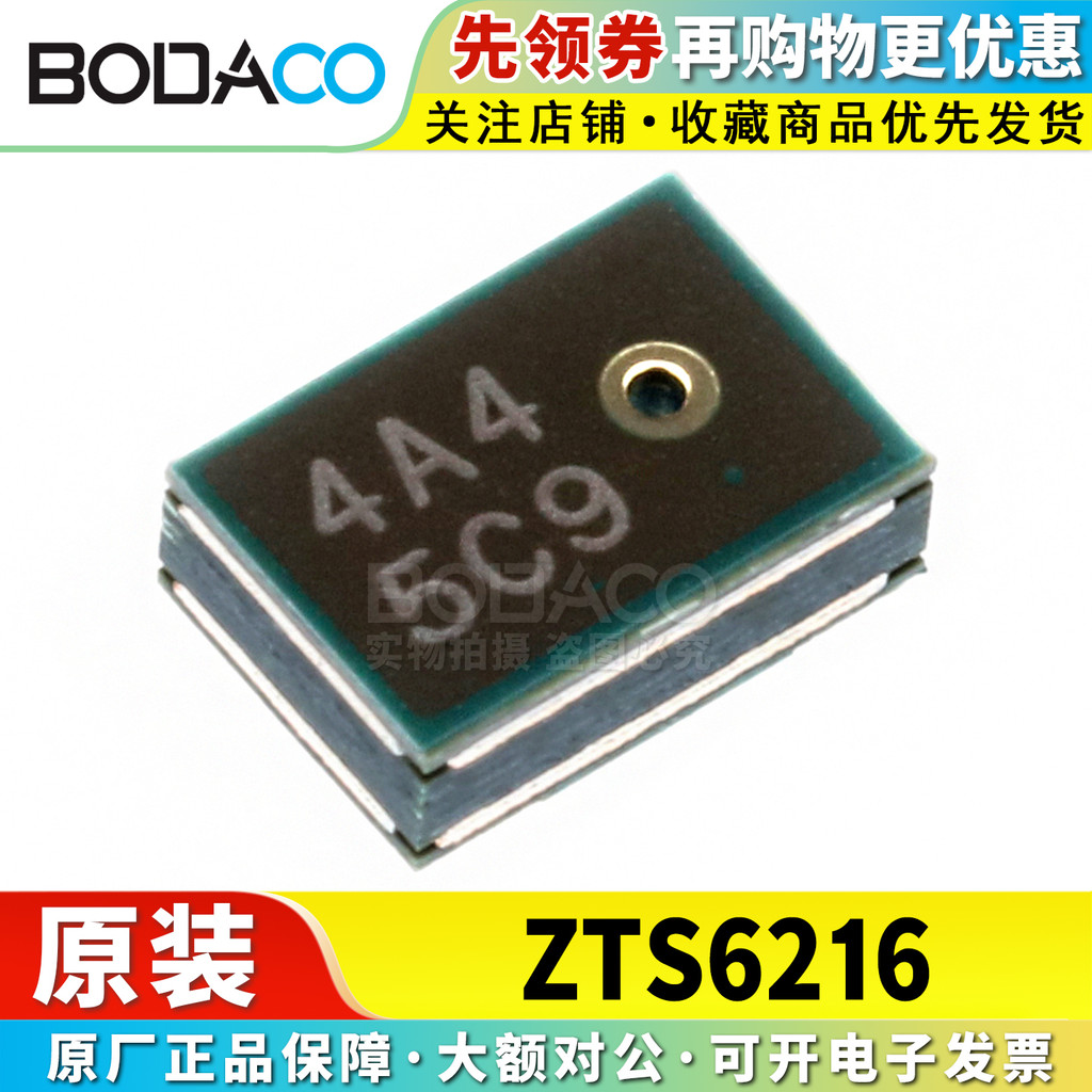ZTS6216 SMD-4P, 2.8x1.9 มม. ไมโครโฟน MEMS ของแท้ Omnidirectional 120uA 65dB