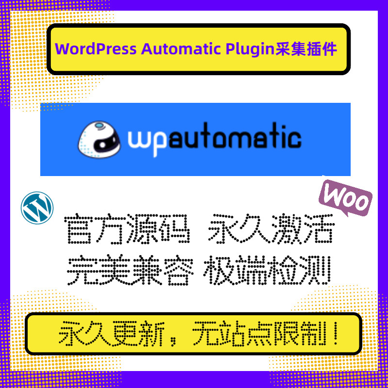 Wordpress Automatic Capture Plugin WP Capture Plugin เปิดใช้งานอย่างเป็นทางการไม่จํากัดช่วงเข้ากันได