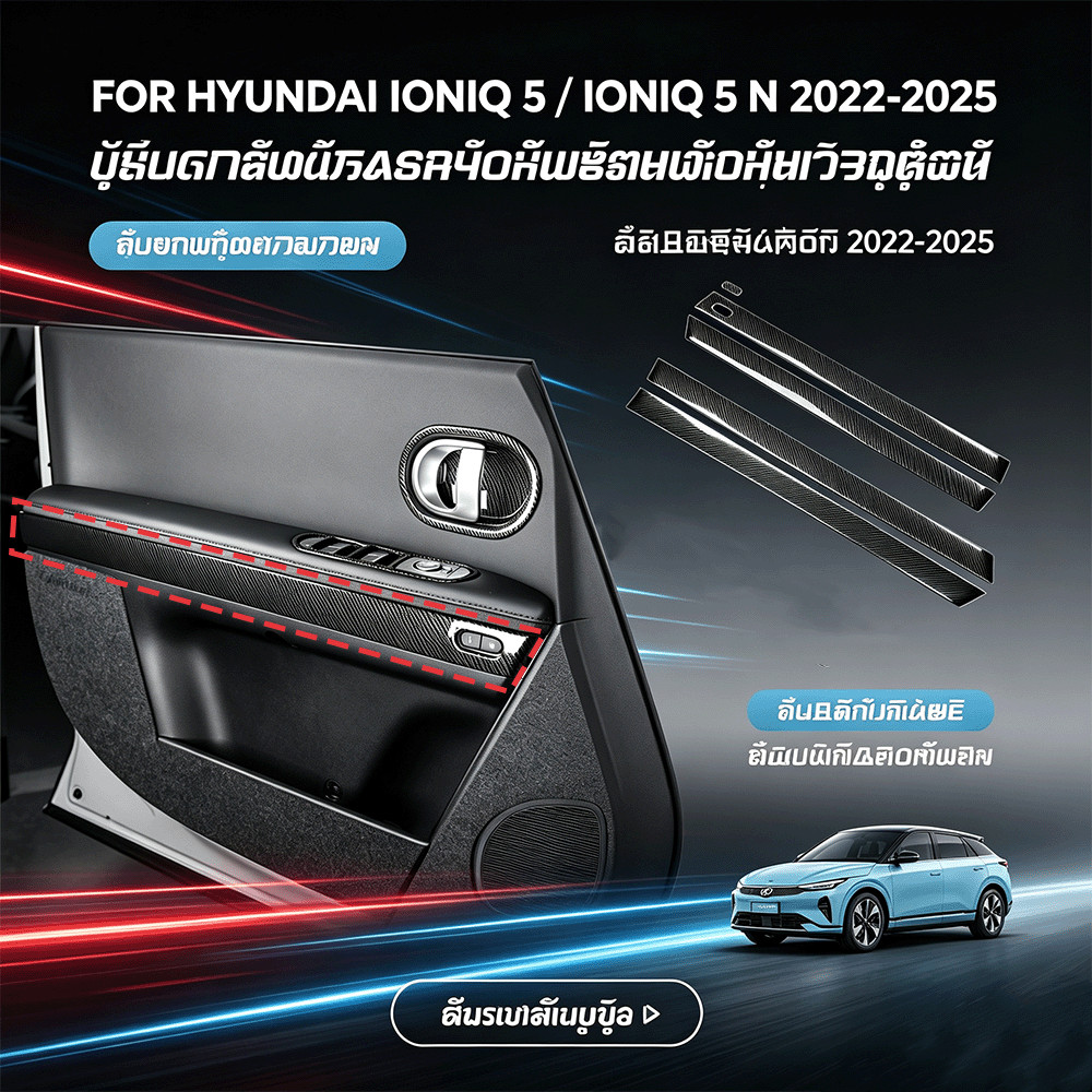 สําหรับฮุนได IONIQ 5/IONIQ 5 N 2022-2025 ภายในประตูหน้าต่างลิฟท์ปุ่มสวิทช์แผงฝาครอบอุปกรณ์ตัดซ้ายมือ