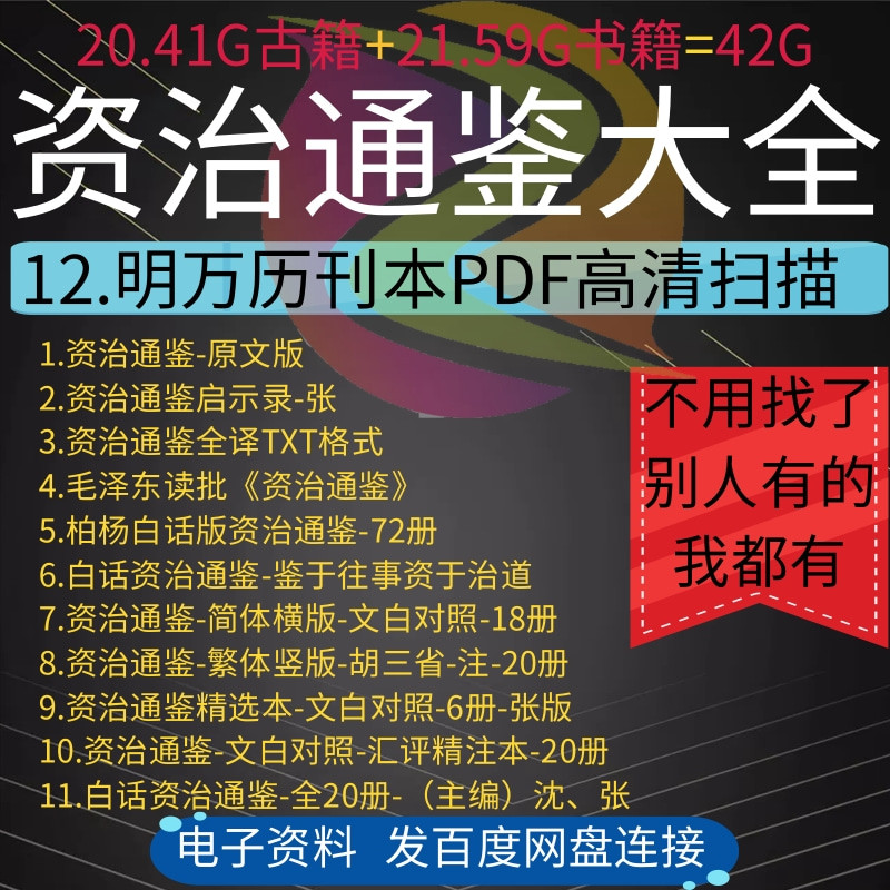 ผลงานที่สมบูรณ์ของ Zizhitongjian Ming Perpetual Calendar Book หนังสือโบราณ Hu San จังหวัด Zhang Yigu