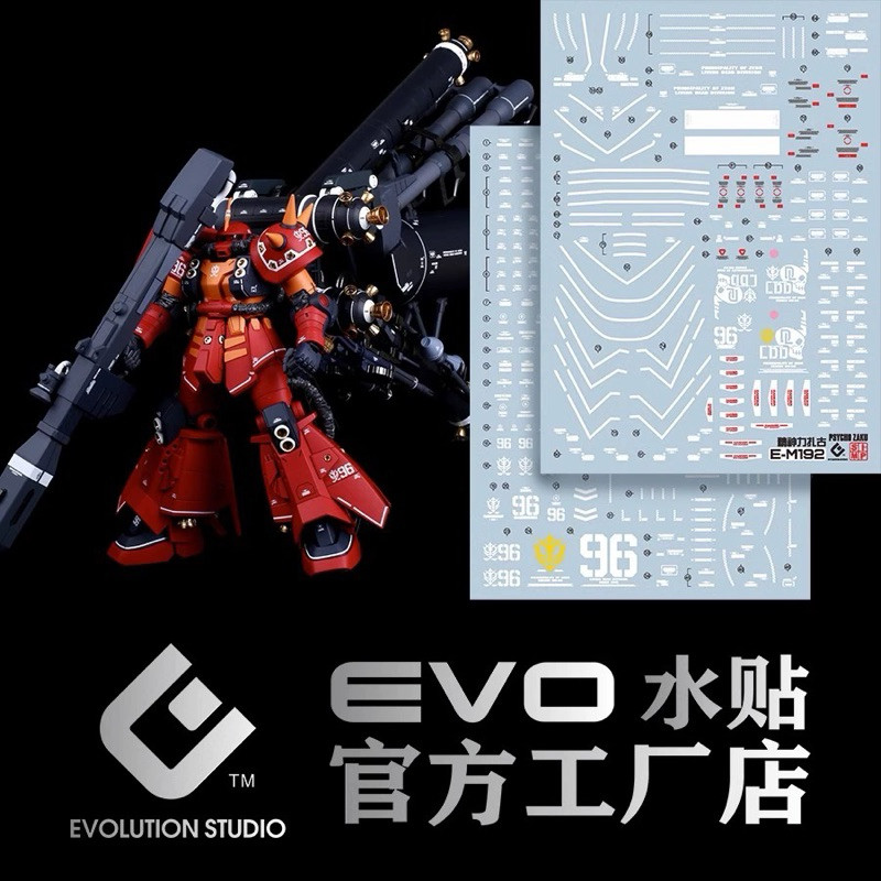 ดีคอลน้ำ DECAL EVO MG ZAKU II PSYCHO ZAKU Ver.KA
