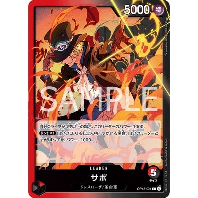 Sabo OP13-004 L [OP-13] Inherited Will One Piece Card Game TCG Single Card [Genuine Japanese]