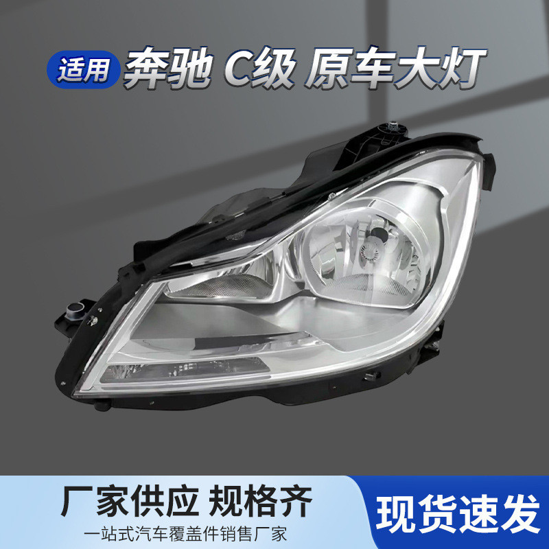 เหมาะสําหรับ 08-25 Mercedes-Benz C-Class Full Series W204 W205 W206 ไฟหน้า o