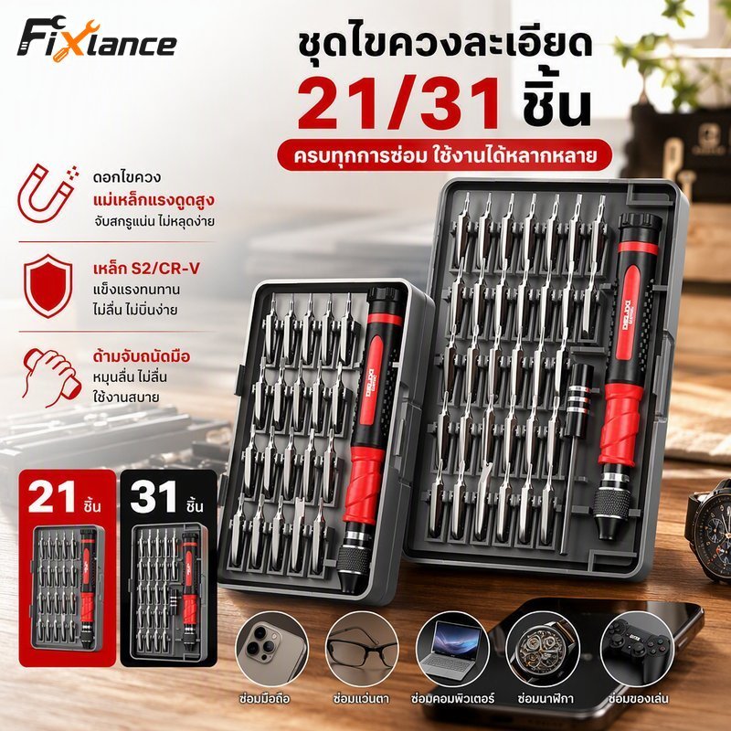 Precision ไขควงชุด 21 31 In 1 Magnetic Bits S2 Crv เหล็กซ่อมเครื่องมือแล็ปท็อปโทรศัพท์