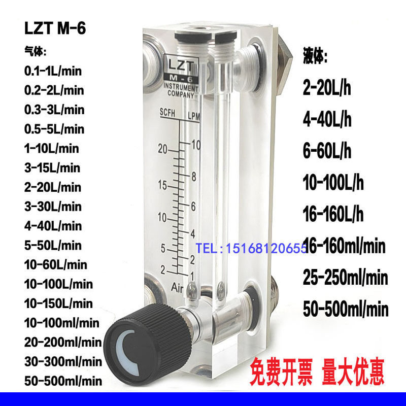 [คลังสินค้าพร้อม] LZT-M6 Flow Meter M-15 Flow Meter Gas Rotor Flow Meter M-25 Flow Meter Yu Yao Flow