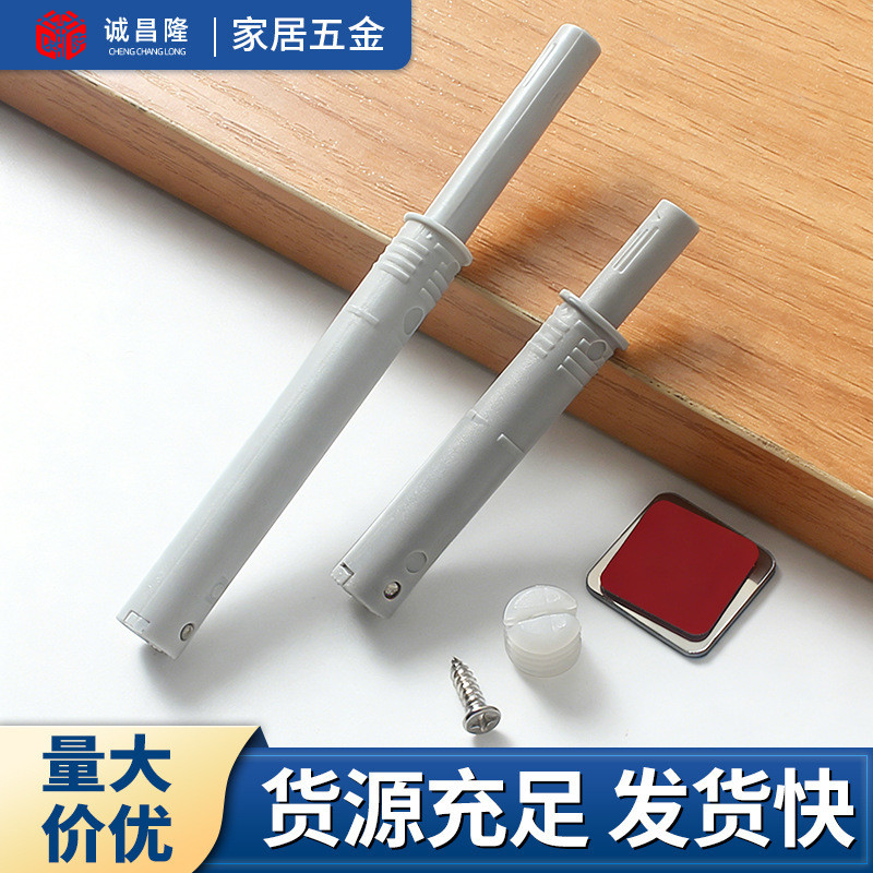 ประตูตู้ Bouncer Single Core Bouncer Push Type Bouncer ลิ้นชักแฮนด์ฟรีตู้เสื้อผ้า Bouncer ที่มองไม่เ