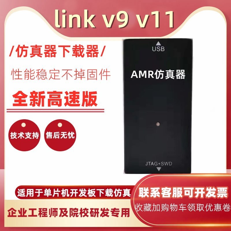 รองรับการใช้งานร่วมกับอีมูเลเตอร์ JLINK V9, ตัวดาวน์โหลดไมโครคอนโทรลเลอร์ J-LINK V9, บอร์ดพัฒนา STM 