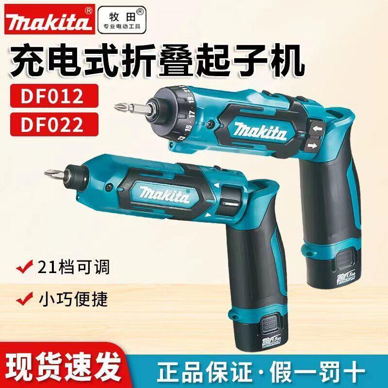 ไขควงกระแทก Makita รุ่น DF012DSE ไขควงไฟฟ้าขนาดเล็กแบบพับได้ รุ่น TD022DSE ไขควงไฟฟ้า BL
