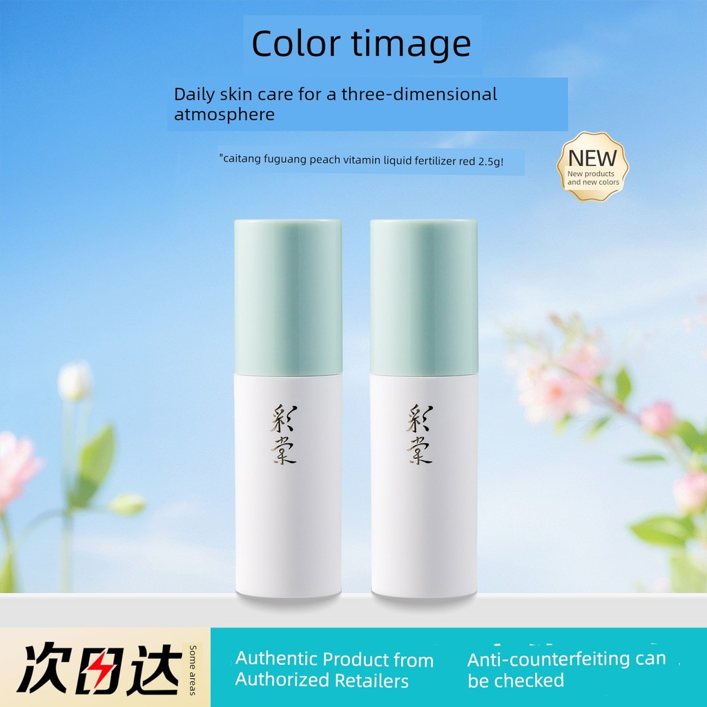 ครีมบลัช ที่ปัดแก้ม สินค้าใหม่!Caitang TIMAGE Peach Scarlet Liquid Blush Liquid Matte บรรยากาศการขยา