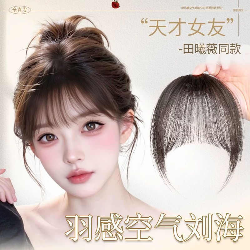 New Product#French bangs wig for women, natural front hairline, sideburns, full human hair, air bang