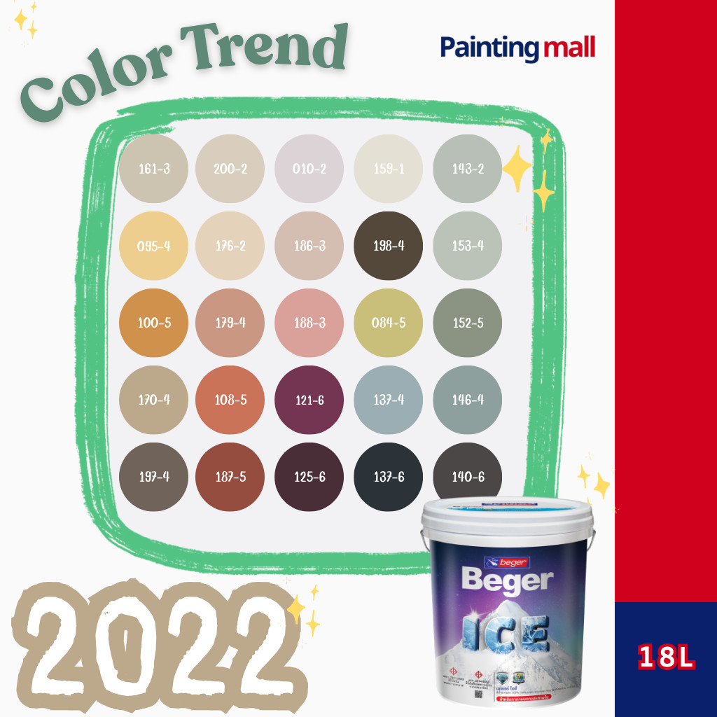 Beger เฉดสี 2022 ICE เบเยอร์ ไอซ์ 18 ลิตร ชนิดกึ่งเงา สีทาภายใน และสีทาภายนอก สีทาบ้าน