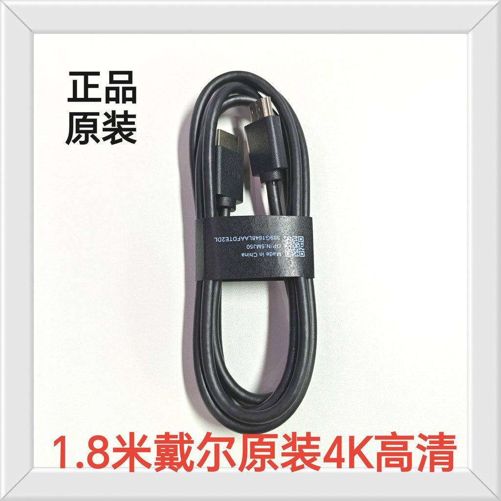 Dell hdmi Cable HD Cable 2.0 Data Cable 2K4k Computer TV Set-Top Box Monitor 144 Resolution