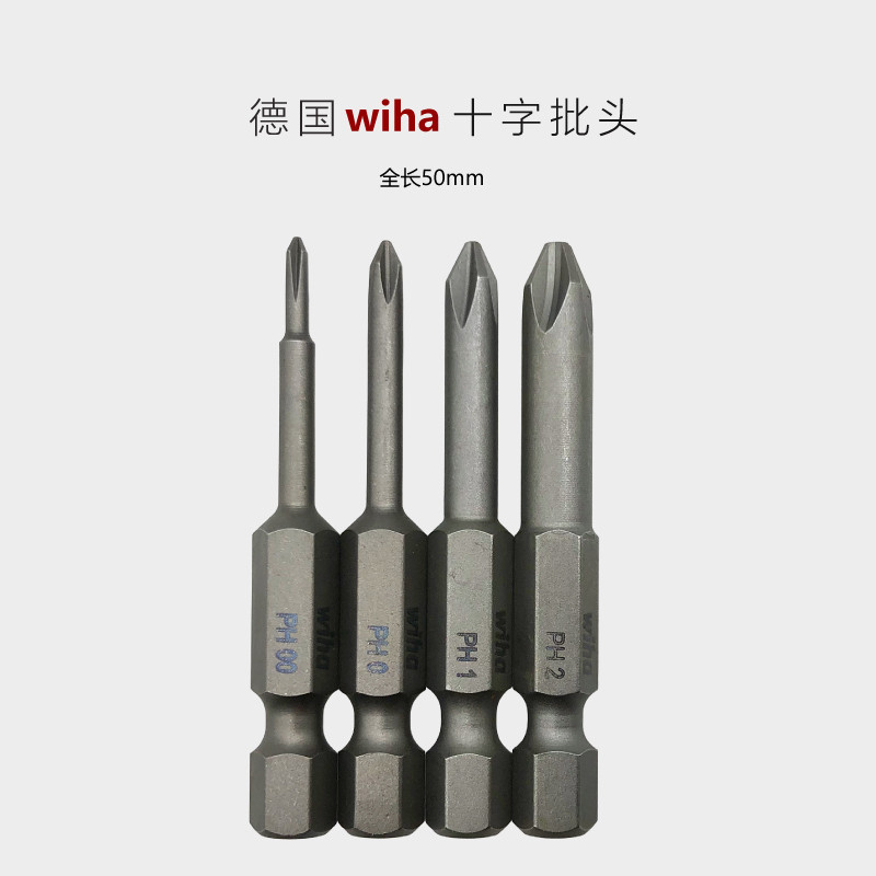 เยอรมัน Wiha Wiha มือไฟฟ้า Phillips ไขควงบิต 7041Z 1/4 PH00 0 PH1 PH2 PH3