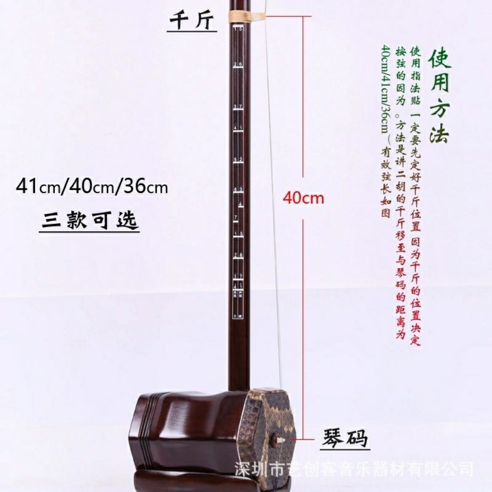 Erhu Pitch Stickers สติ๊กเกอร์นิ้ว Children Erhu Pitch Stickers Transparent Pitch Stickers LKU5