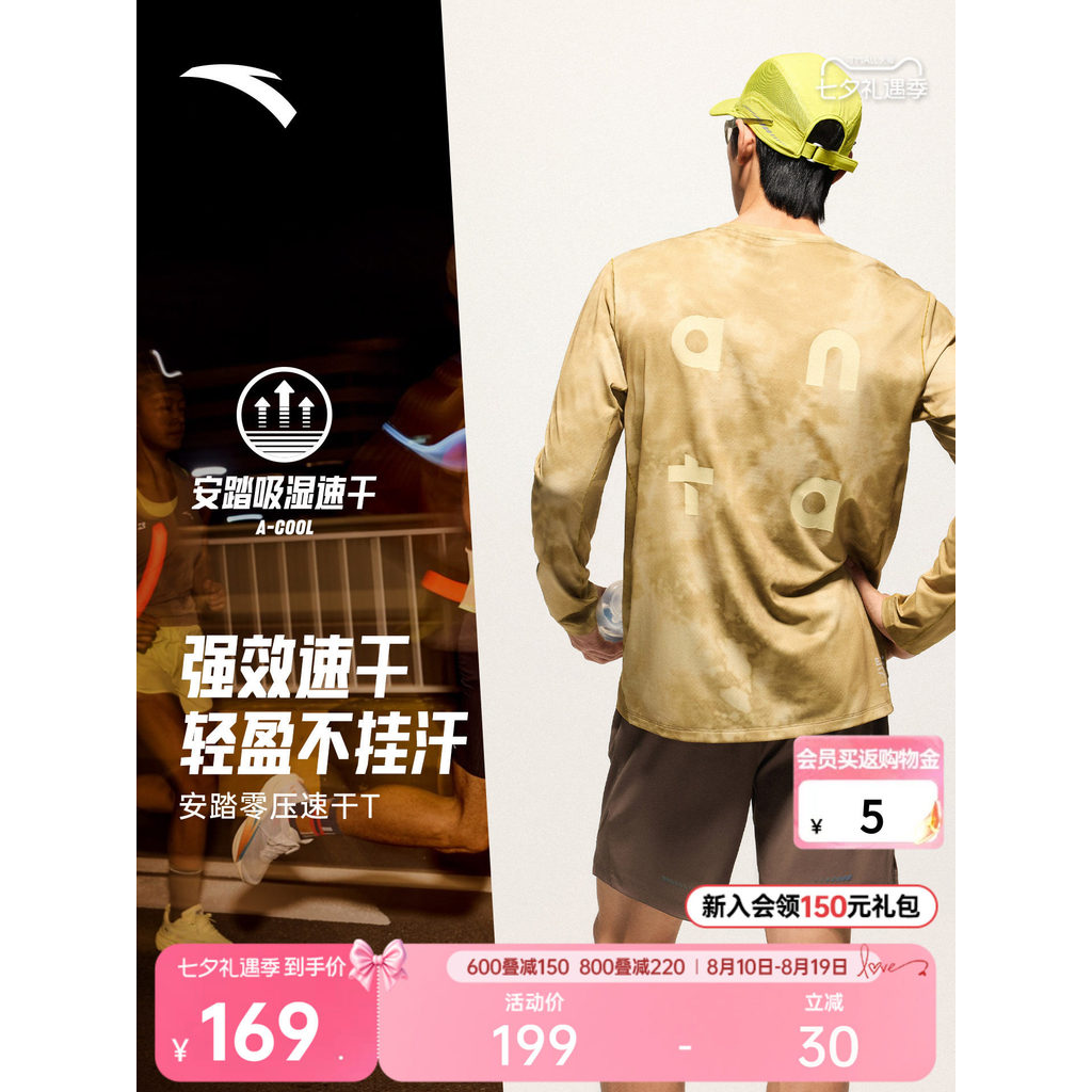 Anta Zero Pressure Quick-Drying T 丨 C10 Micro-Porous Breathable วิ่งกีฬาเสื้อยืดแขนยาวผู้ชาย 2026 ให