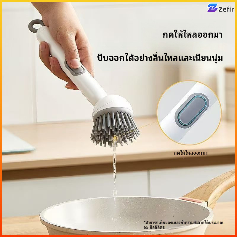 Zefir แปรงขัดหม้อแบบหมุนได้ บรรจุของเหลว เหมาะสำหรับใช้ในครัวเรือน