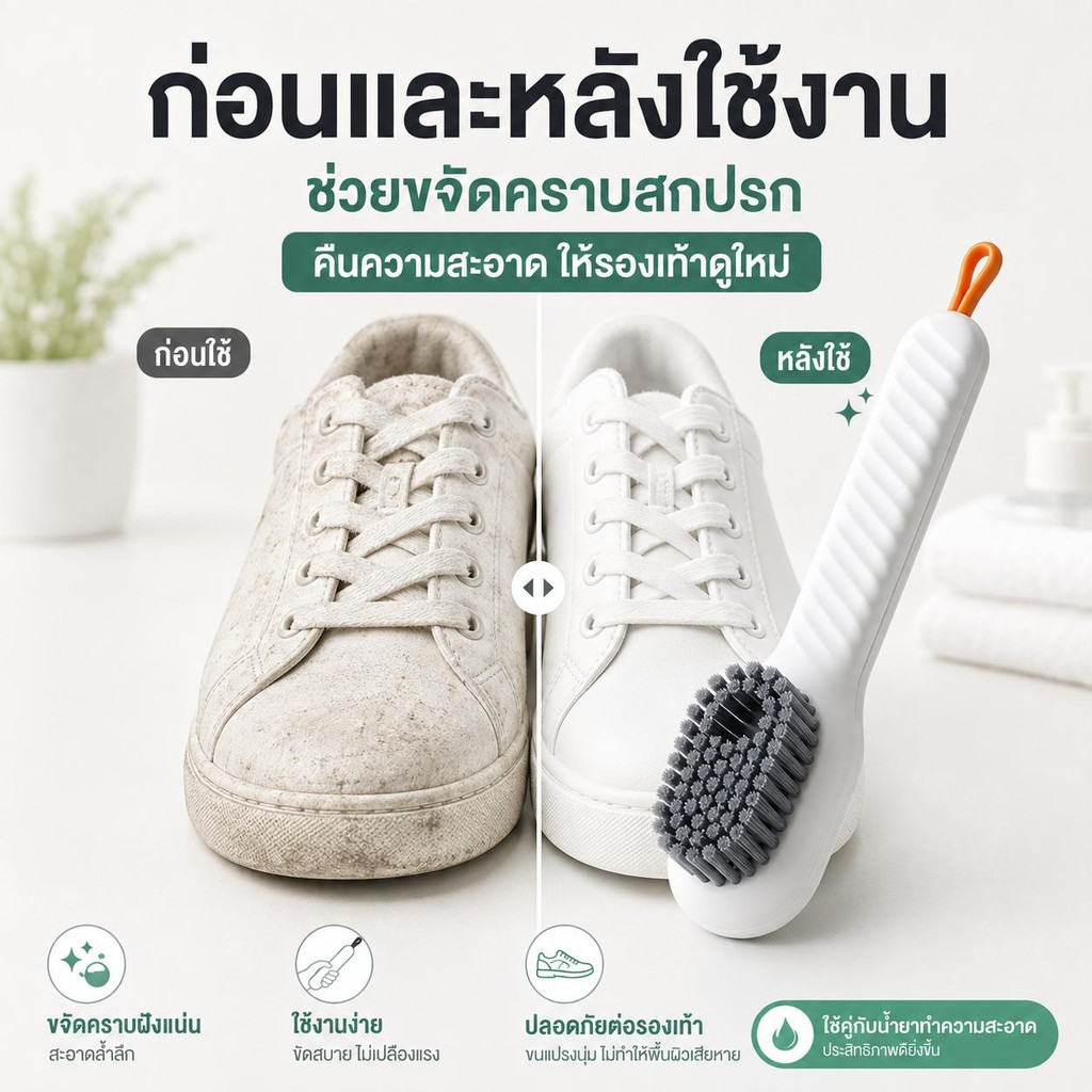 แปรงขัดรองเท้า แปรงขัดซักรองเท้า ทำความสะอาด สามารถใส่ผงซักฟอกได้ สะดวกต่อการใช้งาน สวยงาม จัดเก็บง่าย