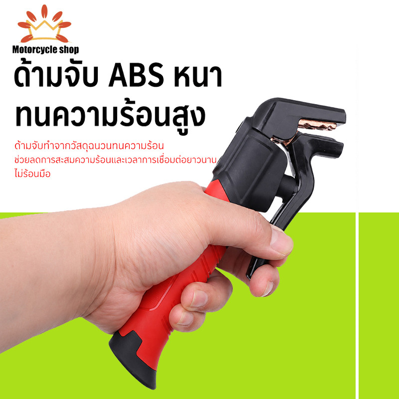 คีมจับลวดเชื่อม 600A สำหรับงานเชื่อม